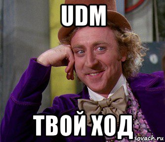 udm твой ход, Мем мое лицо