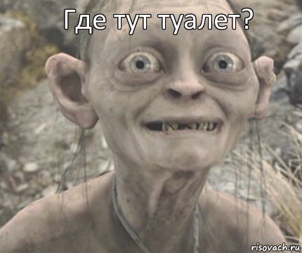  Где тут туалет?, Комикс Моя прелесть