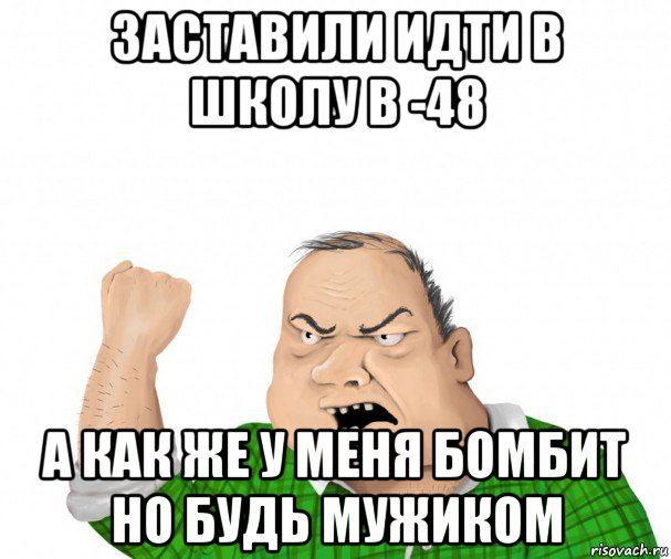 Пошел уговаривать