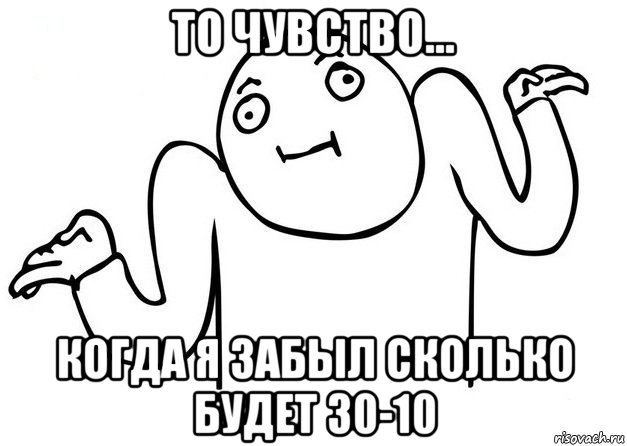 Не задано. Я без понятия. Без понятия Мем. Мем незнает. Рисунок без понятия.