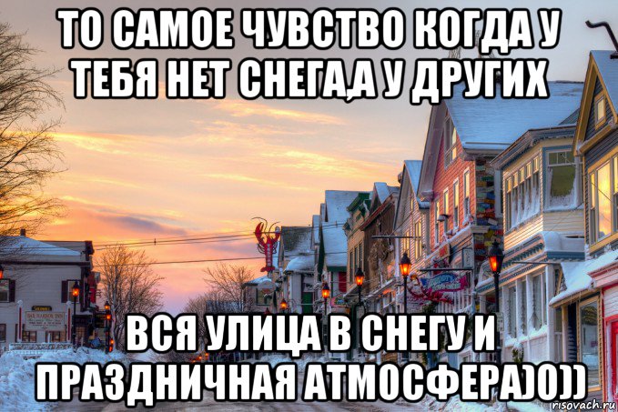 Где снег. Снега нет прикол. Нет снега в декабре. Зима а снега нет. Декабрь где снег.