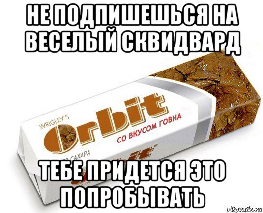 Попробовать как пишется. Попробовать или попробывать. Попробовал или попробывал. Как пишется попробовать или попробывать.