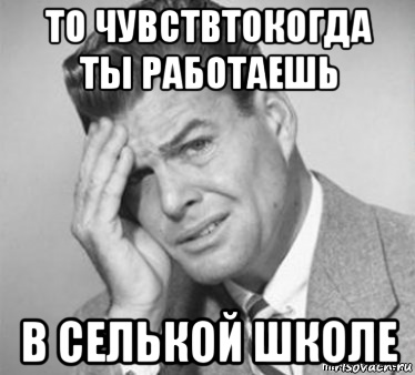 Ты работаешь. Ой ошибся Мем. Картинка Ой бля Наташа. Ой на себя посмотри Мем. Картинка Ой блять,горе то какое.