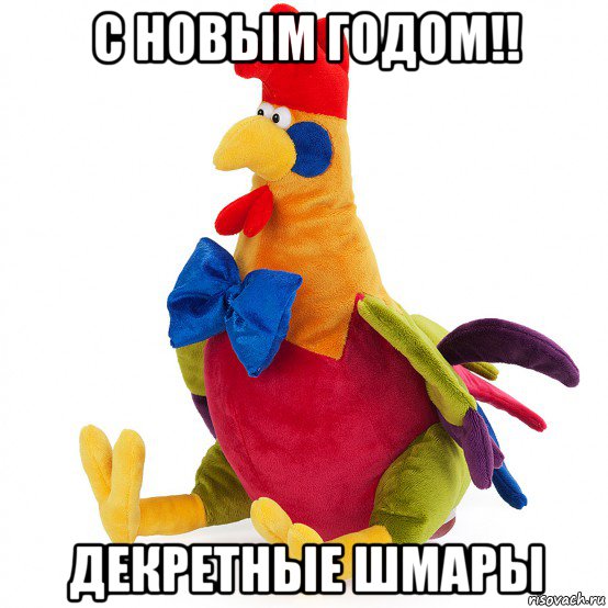 Год Петуха Мемы