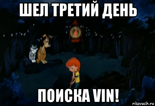 Шел 3 год. Шкл третий день отпуска. Шёл третий день отпуска. Шел 3 день. Пошел третий день.