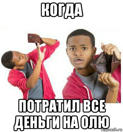 Покажи беру