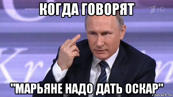 Прямая линия с путиным мем