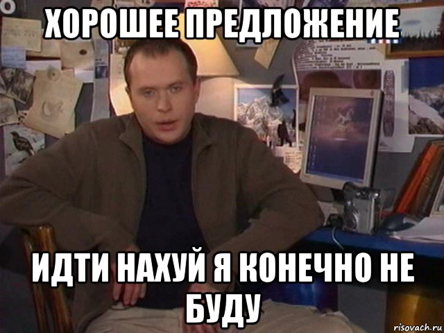 Конечно час. Я конечно не буду. Делать я этого конечно не буду. Я конечно не буду Мем. Делать мы этого конечно же не будем.