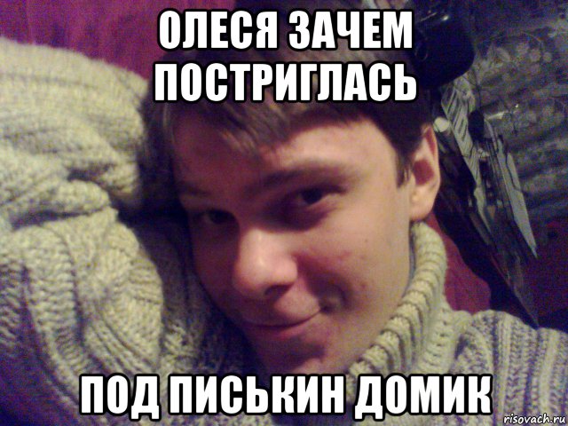 Писькина