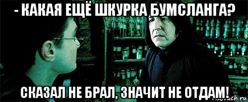 Знающий не скажет. Если не знаешь что сказать лучше промолчи. Молчи за умного сойдешь. Если не знаешь что сказать. Не знаешь что сказать лучше молчи.