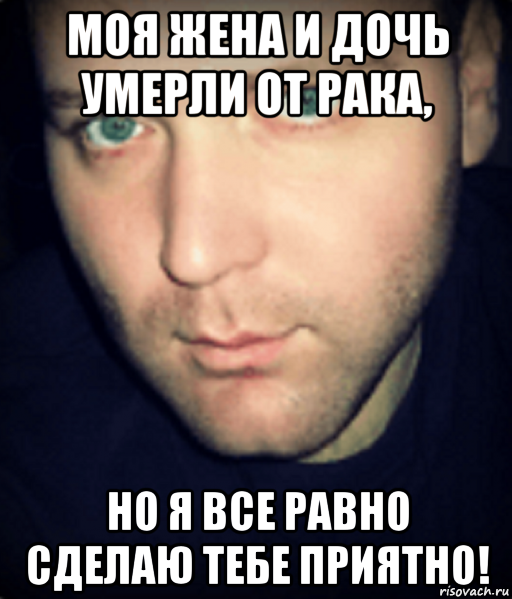 Ну все равно сделай. Мне не сложно тебе приятно. Мем приятно удивил. Хочу сделать тебе приятно Мем. Приятно когда о тебе