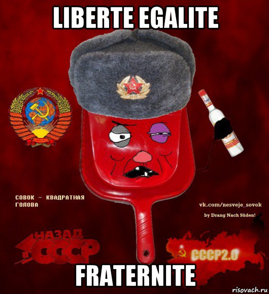 liberte egalite fraternite, Мем  совок - квадратная голова