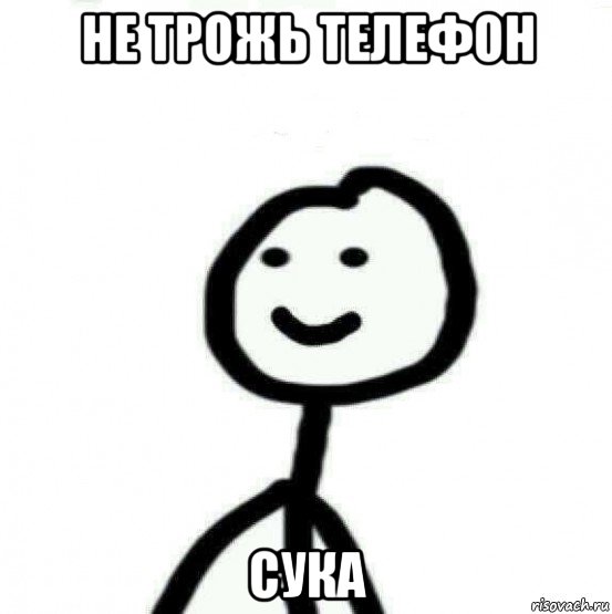 не трожь телефон сука, Мем Теребонька (Диб Хлебушек)