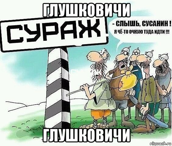 глушковичи глушковичи