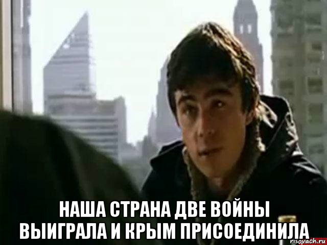 Сила что думает. В чём сила брат в ньютонах брат. В Америке вся сила брат. Сила в бороде. В чём сила брат. Сила в бороде.