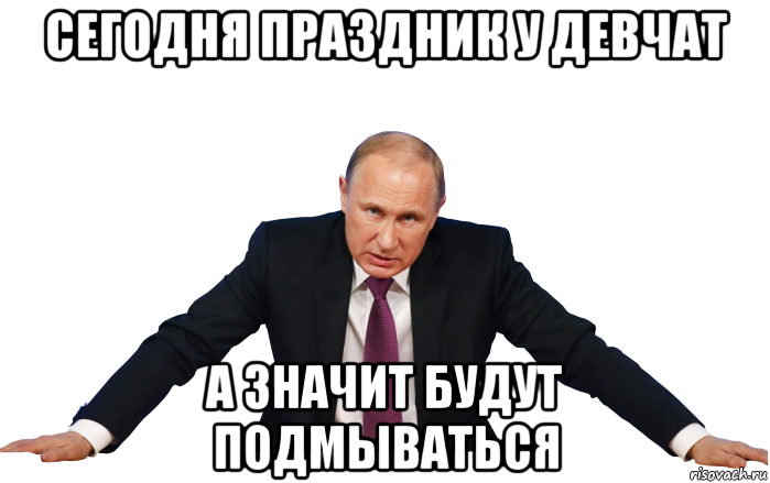 Есть ли какие нибудь. Какой сегодня праздник. Какой ченрдня праздником. Праздник какой нибудь есть. Сегодня есть праздник какой нибудь.