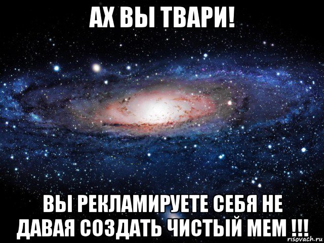 Привет россияне вы твари особенно москвичи. Вы твари. Эх вы. Вселенная Мем. Чистые мемы.