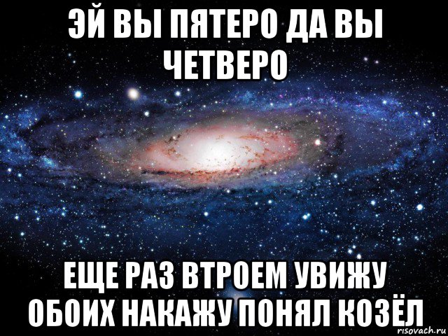 Идите обе. Эй вы четверо. Эй вы пятеро да. Эй вы четверо да вы трое. Эй вы пятеро подошли ко мне четверо.