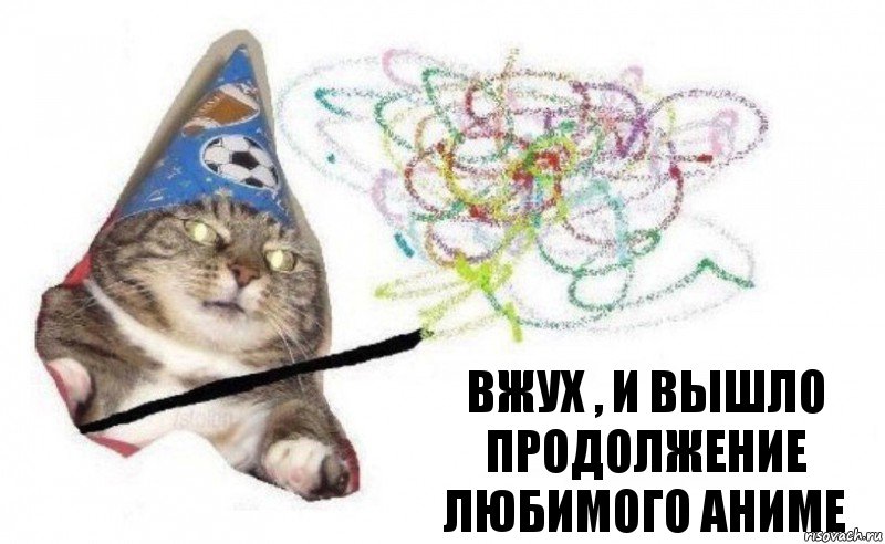 вжух , и вышло продолжение любимого аниме, Комикс    Вжух