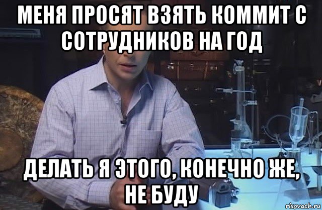 Просит взять. Делать я этого конечно же не буду. Надо меньше. Я же эксперт. Время покажет Мем.