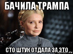 Тимошенко Сосет