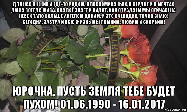 Всегда ты будешь живым примером