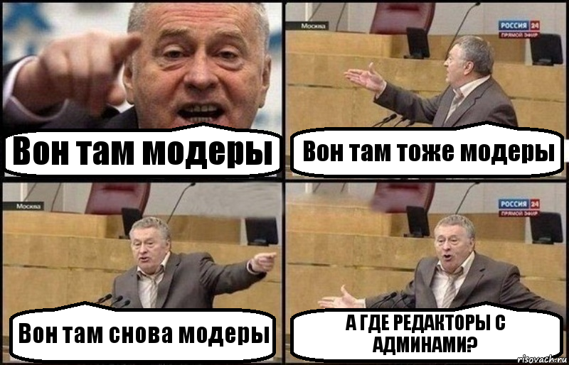 Включи там давай. Мемы МОЗГОБОЙНЯ. Мемы про МОЗГОБОЙНЮ. Вон там. Шутки про МОЗГОБОЙНЮ.