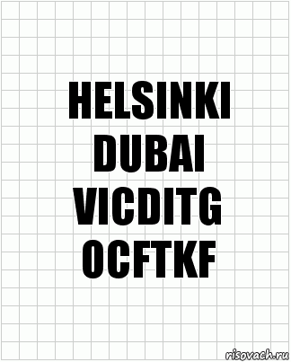 HELSINKI
DUBAI
VICDITG
OCFTKF, Комикс  бумага