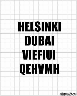 HELSINKI
DUBAI
VIEFIUI
QEHVMH, Комикс  бумага