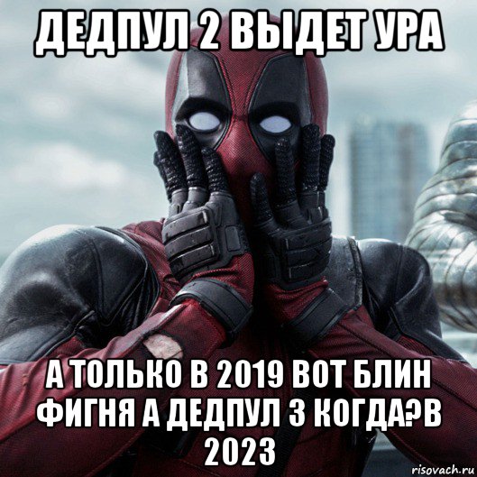 Meme 2023