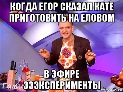 Мем эксперименты. В эфире эксперименты Мем. Мемы про эксперименты. Рубрика эксперименты Мем. Эксперименты Галилео Мем.