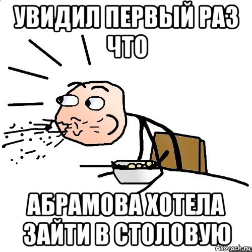 В столовку идешь. Еда в школьной столовой Мем. Мемы про школьную столовую. Школьная столовая Мем. Мем про школьную столовую.