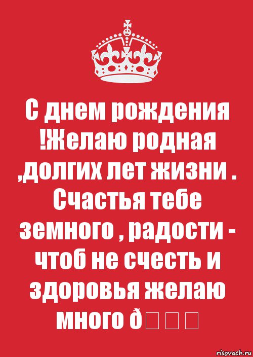 Комикс Keep Calm 3