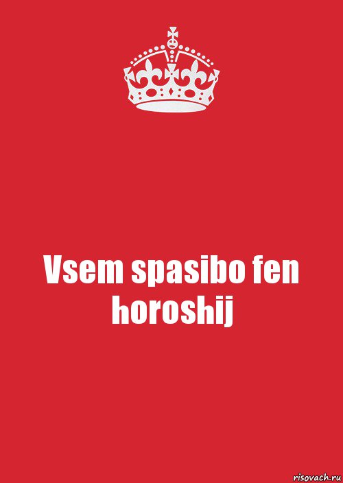 Vsem spasibo fen horoshij, Комикс Keep Calm 3