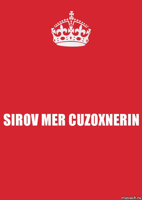 SIROV MER CUZOXNERIN, Комикс Keep Calm 3