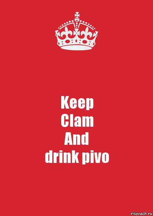 Keep
Clam
And
drink pivo, Комикс Keep Calm 3