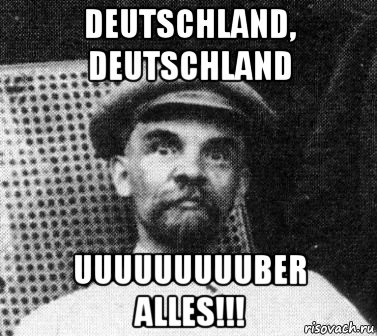 deutschland, deutschland uuuuuuuuuber alles!!!, Мем   Ленин удивлен