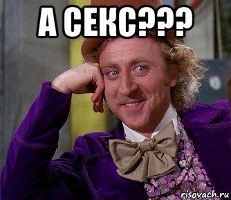 а секс??? , Мем мое лицо