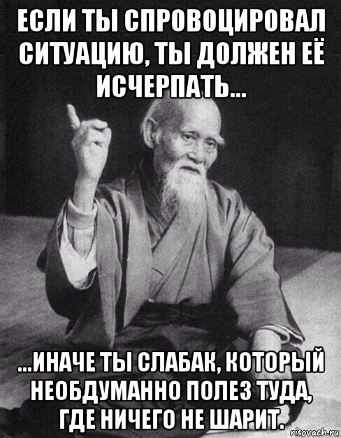 Если духом ты слаб. Путин слабак. Духом ты слаб. Если духом ты. Решение необдуманно.