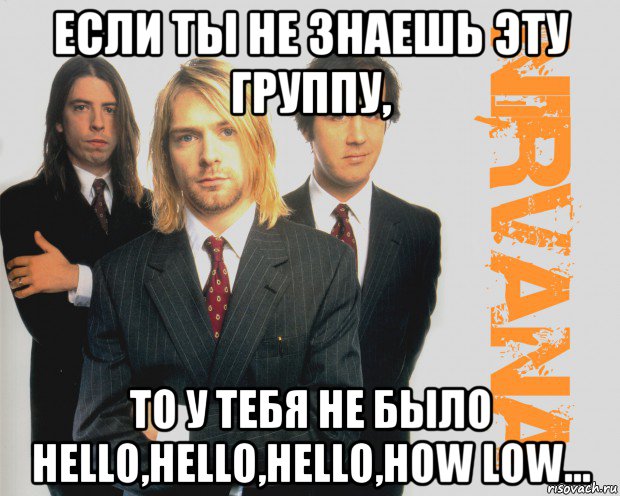 Hello it s me текст. Hello hello hello how Low. Нирвана hello. Hello hello hello hello Нирвана. Hello how Low.