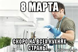 Мем мужик в шкафу на кухне