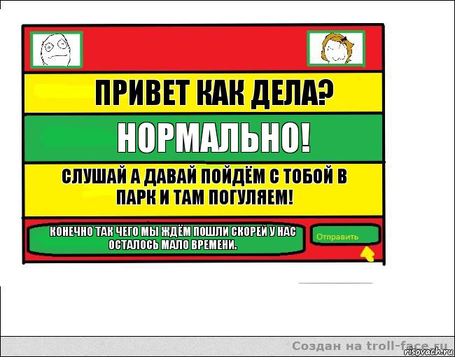 Как дела нормально. Привет как дела нормально. Привет дела нормально. Привет все нормально.