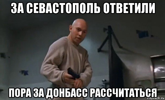 Вы все за это ответите. Вы мне ещё за Севастополь ответите. За Крым ответили. Вы мне ещё за Севастополь ответите ответили. Вы еще за Крым ответите.