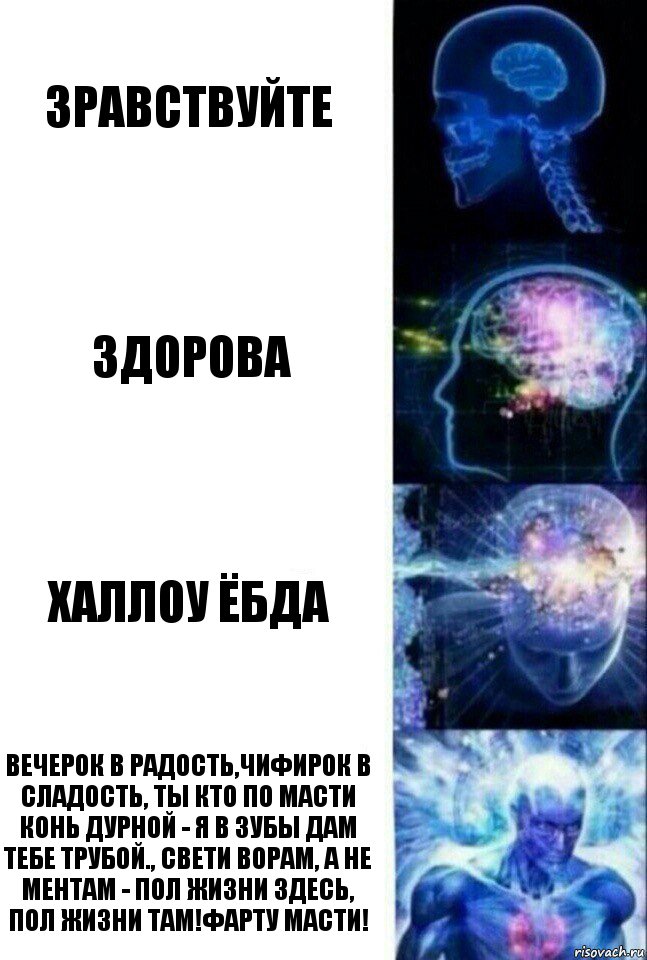 Вечер в хату чифирок в сладость. Вечерок в радость Чифирок в сладость. Вечер в хату Чифирок в радость. Чифирок в сладость. Часик в радость чифир в сладость.