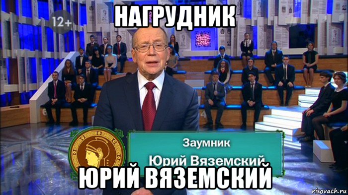 Мем Умник - 56 фото