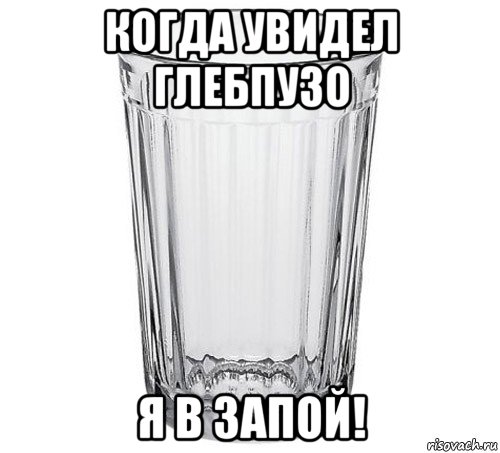 Ухожу в запой песня. Я В запой. Мемы я в запое. Запой Мем. Картинки я в запой.