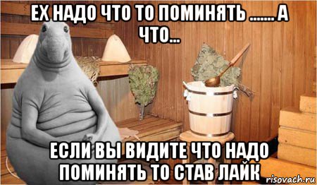 ех надо что то поминять ....... а что... если вы видите что надо поминять то став лайк