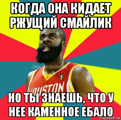 когда она кидает ржущий смайлик но ты знаешь, что у нее каменное ебало, Мем ЗЛОЙ БАСКЕТБОЛИСТ