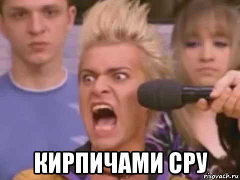  кирпичами сру