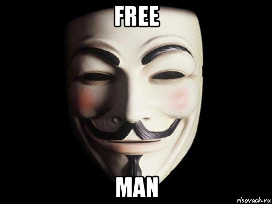 free man, Мем anonymous